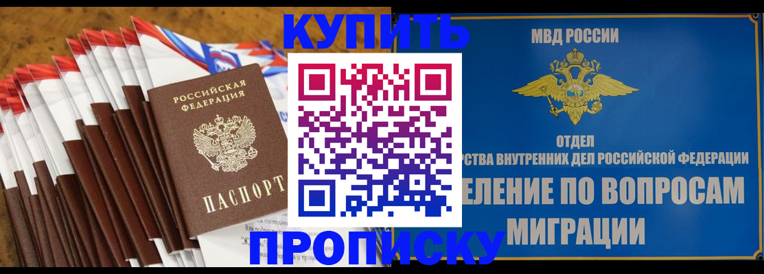 прописка для кредита в Ленинск-Кузнецком