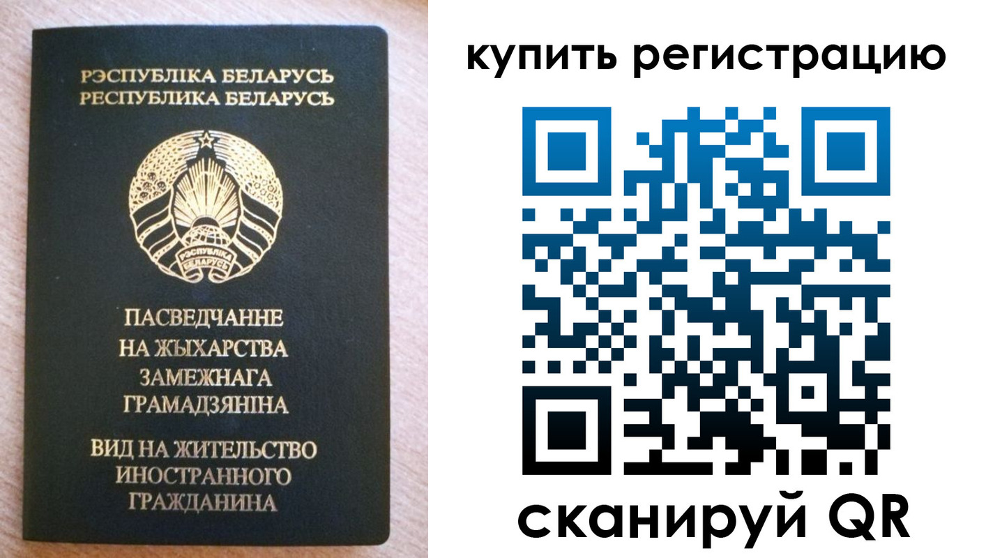 временная регистрация собственник в Ленинск-Кузнецком