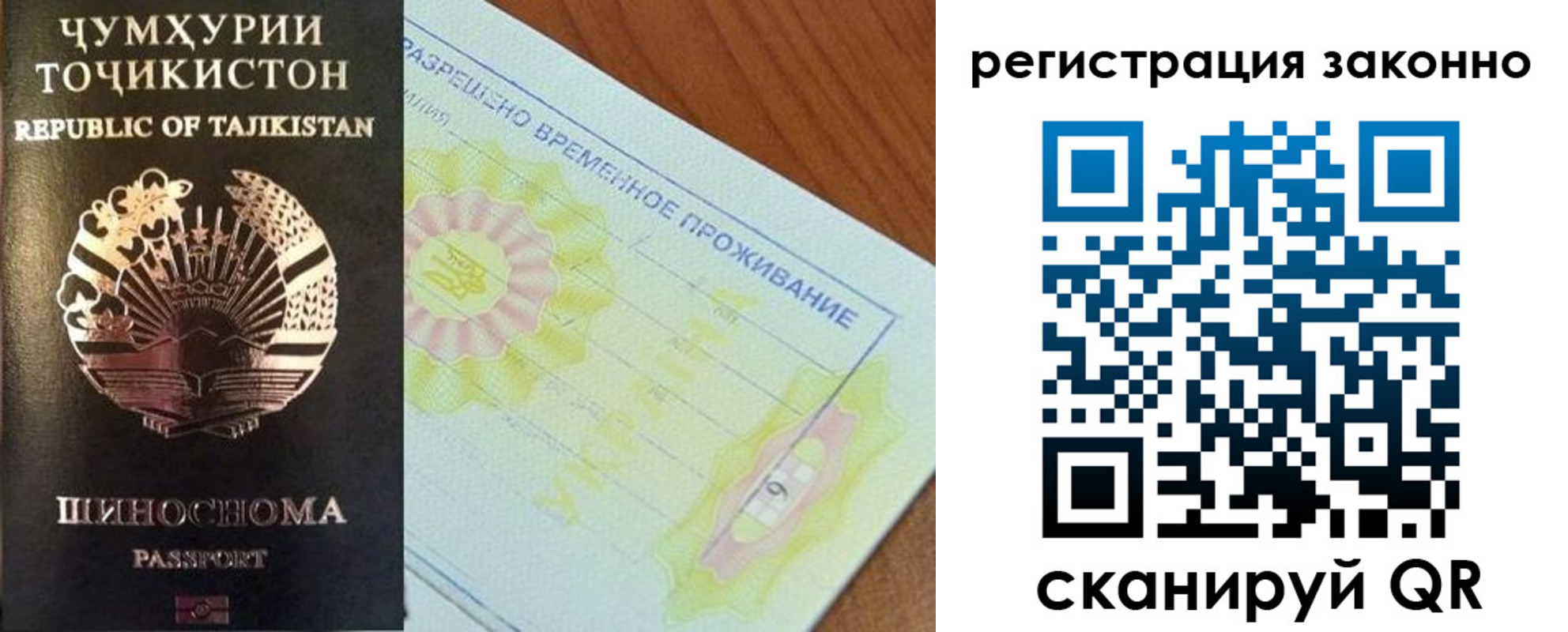 временная регистрация собственник в Ленинск-Кузнецком