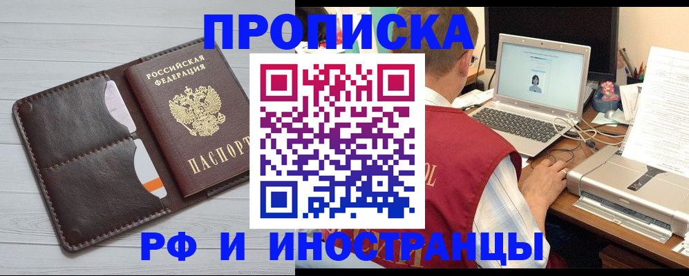 временная регистрация в Ленинск-Кузнецком