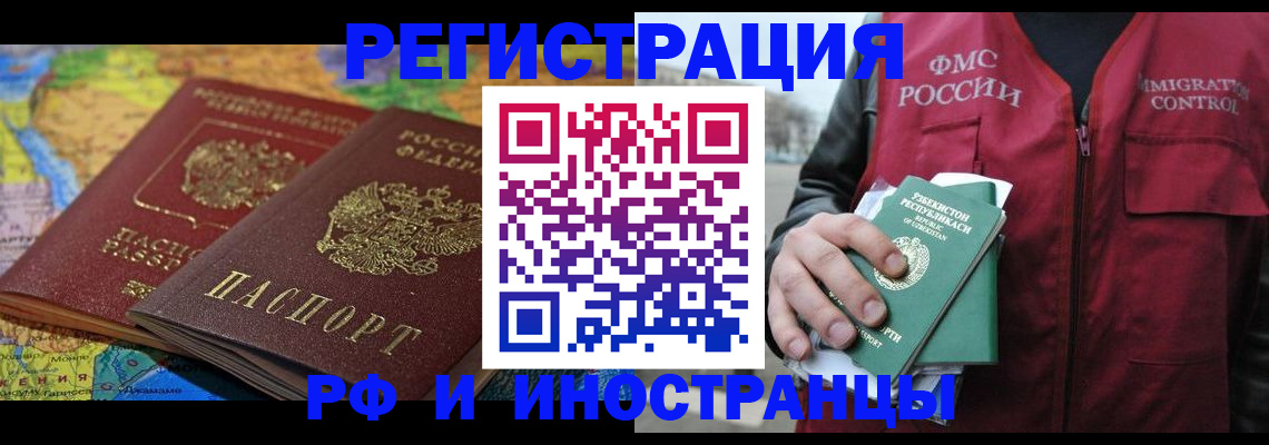 временная регистрация гарантия в Ленинск-Кузнецком