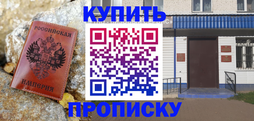 временная регистрация 2025 в Ленинск-Кузнецком