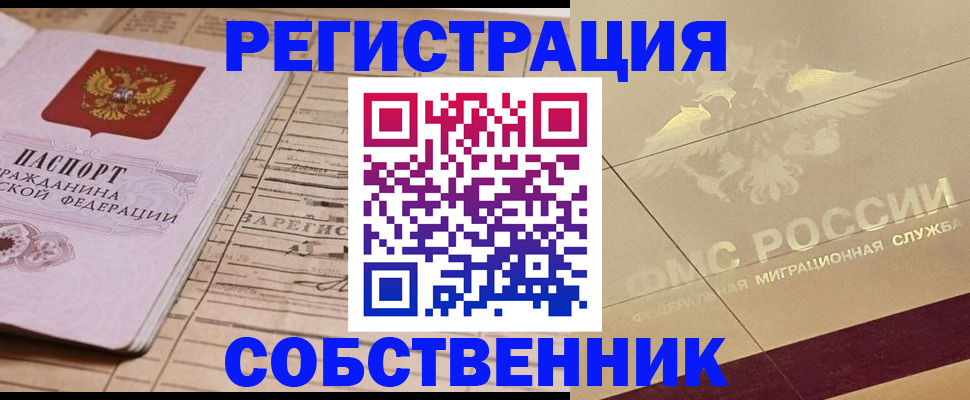 прописка поиск в Ленинск-Кузнецком