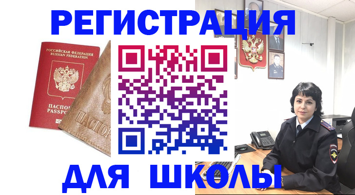 прописка ребенка в Ленинск-Кузнецком