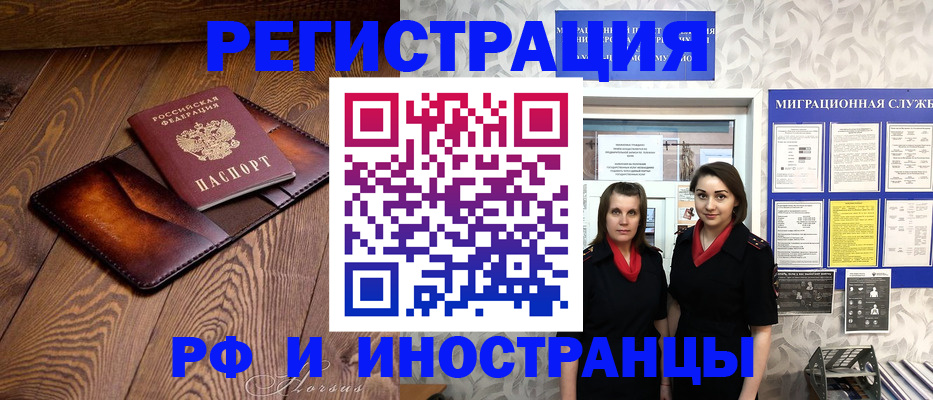 купить прописку в Ленинск-Кузнецком